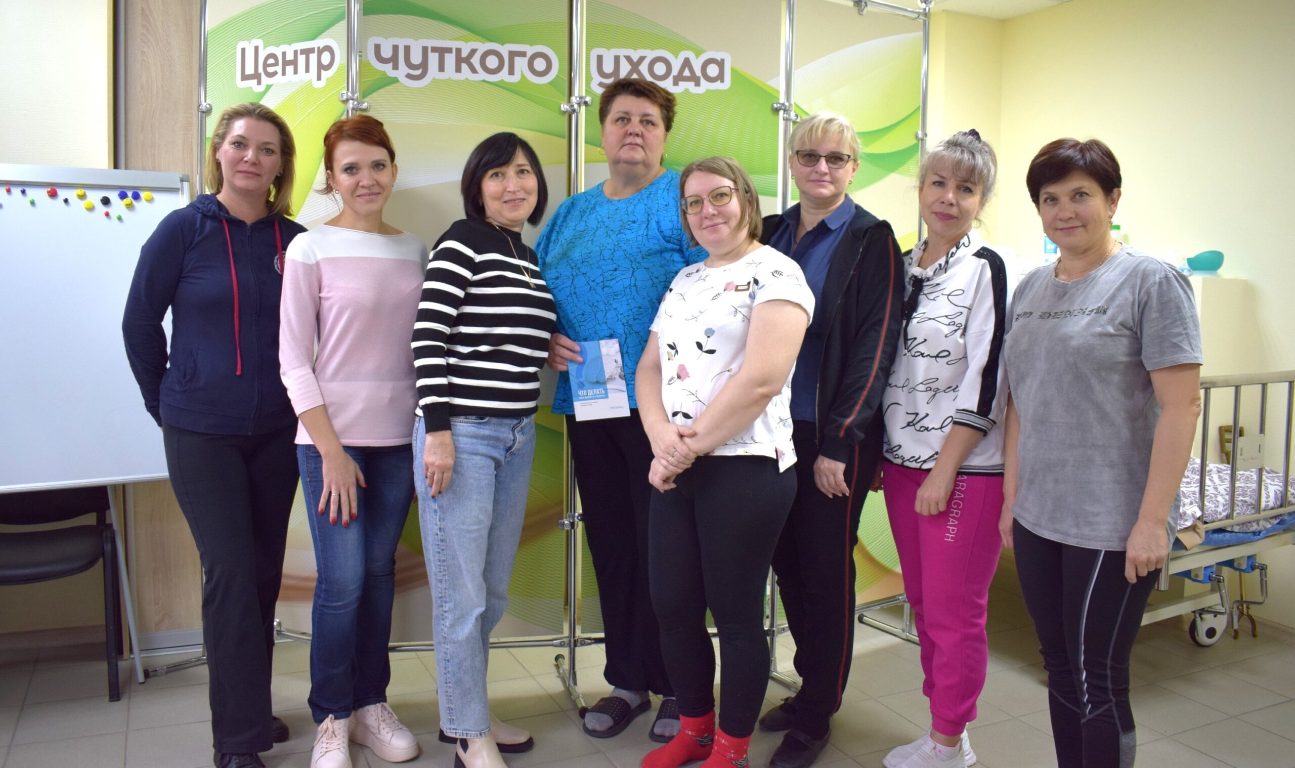 «Чуткий уход – в каждый дом»