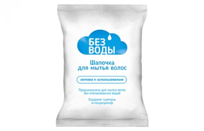 Шапочка для мытья волос «Без воды», шампунь и кондиционер в одном