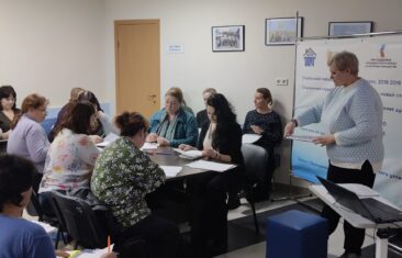 Групповое психологическое мероприятие для сотрудников, социальных работников и помощников по уходу