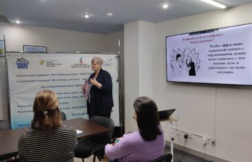 Первое апрельское групповое психологическое мероприятие для сотрудников «Опоры»
